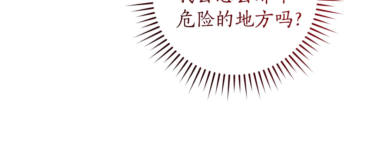 第142话  坑人计划现在开始98