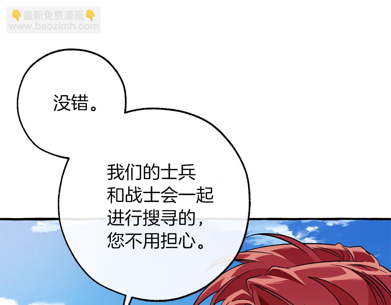 第142话  坑人计划现在开始99