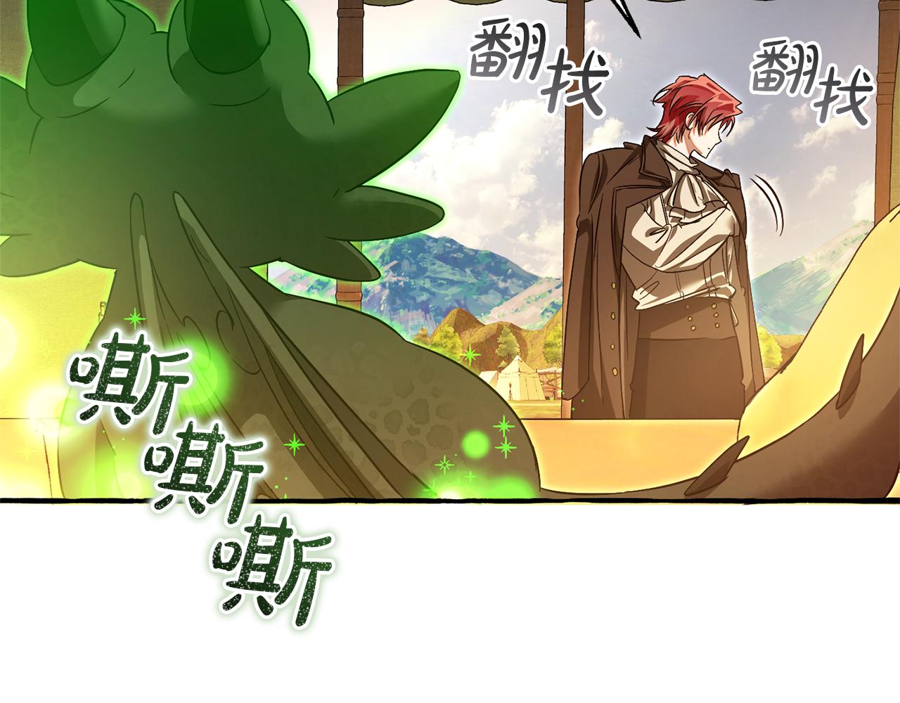 第143话 美丽的黄金龙104