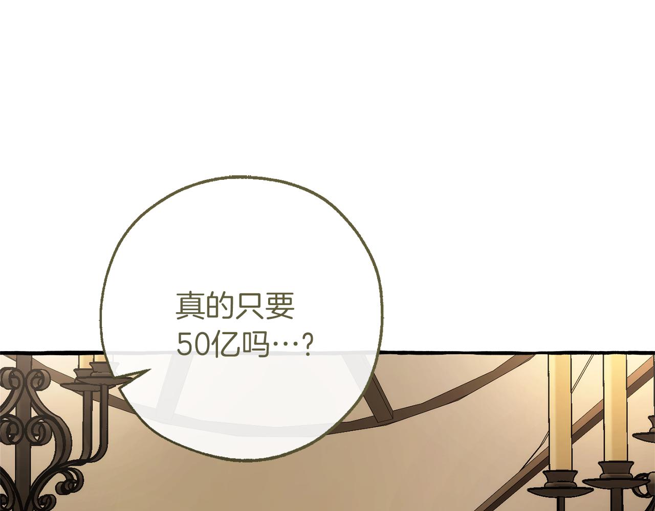 第143话 美丽的黄金龙11