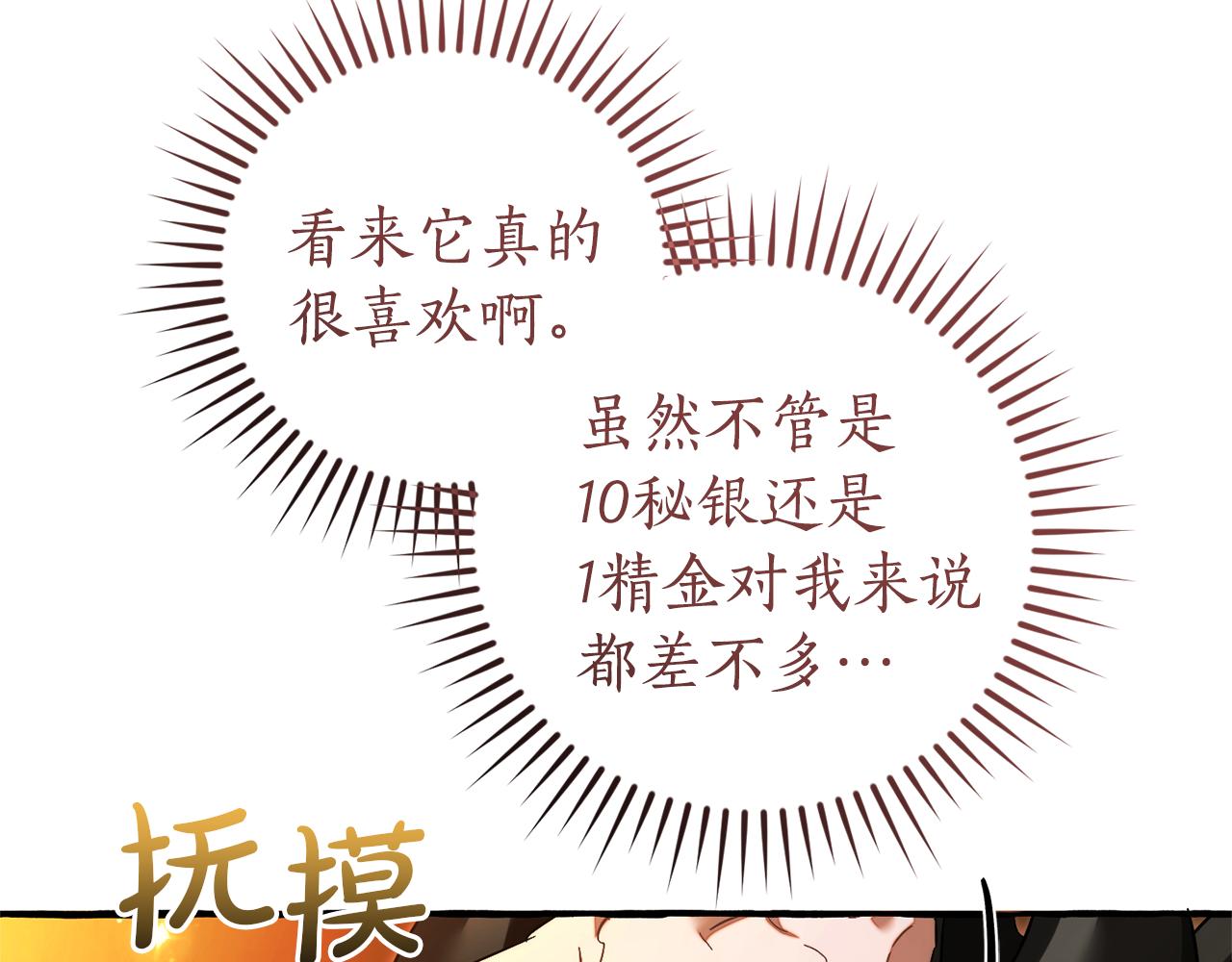 第143话 美丽的黄金龙112