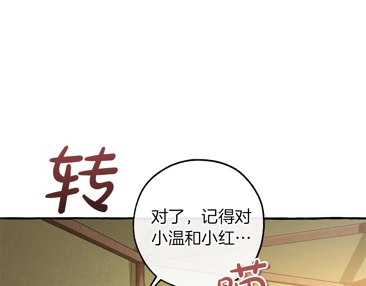 第143话 美丽的黄金龙115