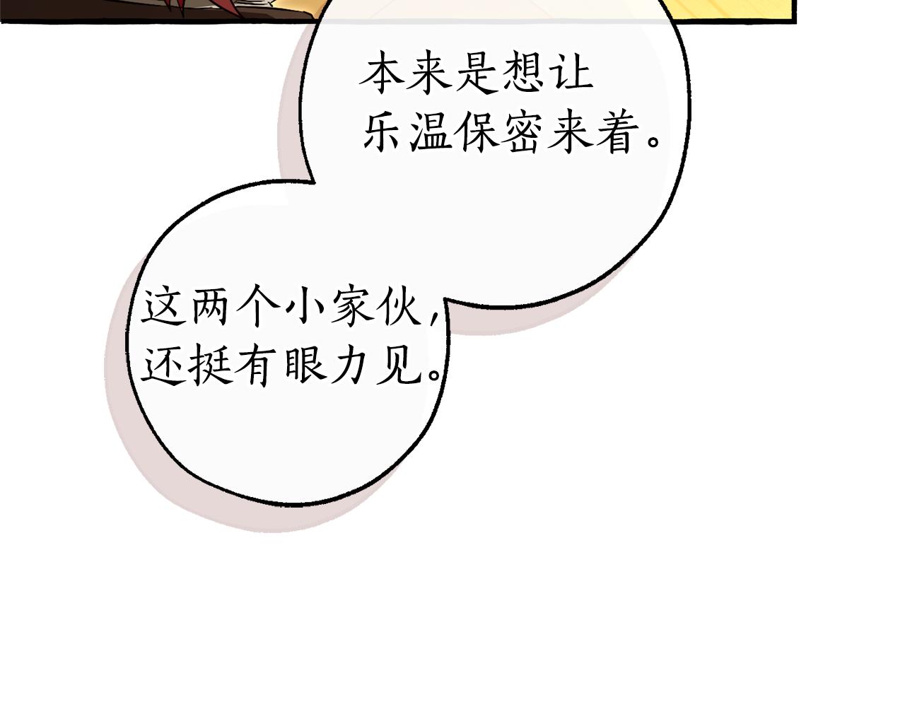第143话 美丽的黄金龙119