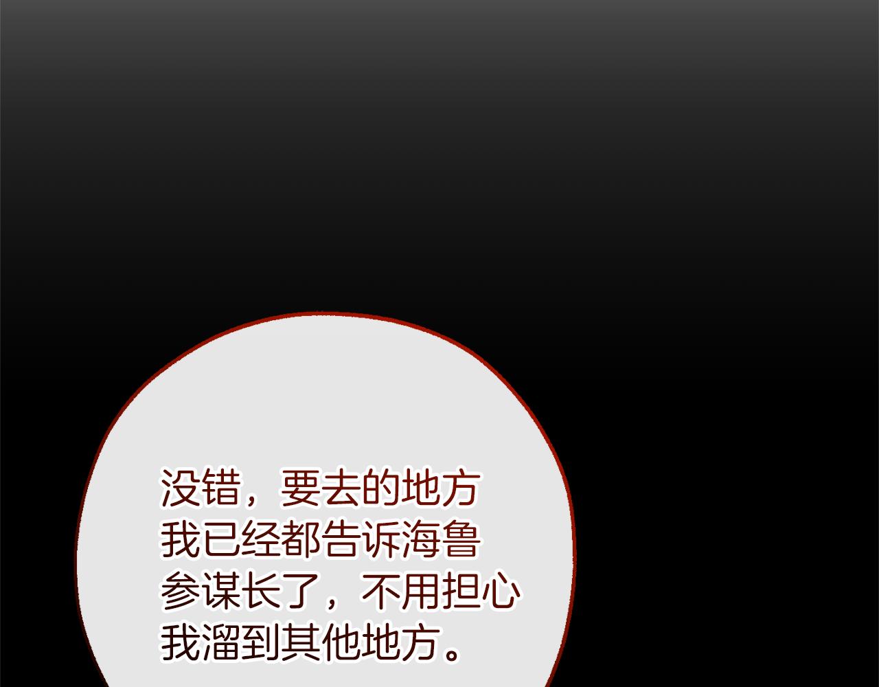 第143话 美丽的黄金龙129