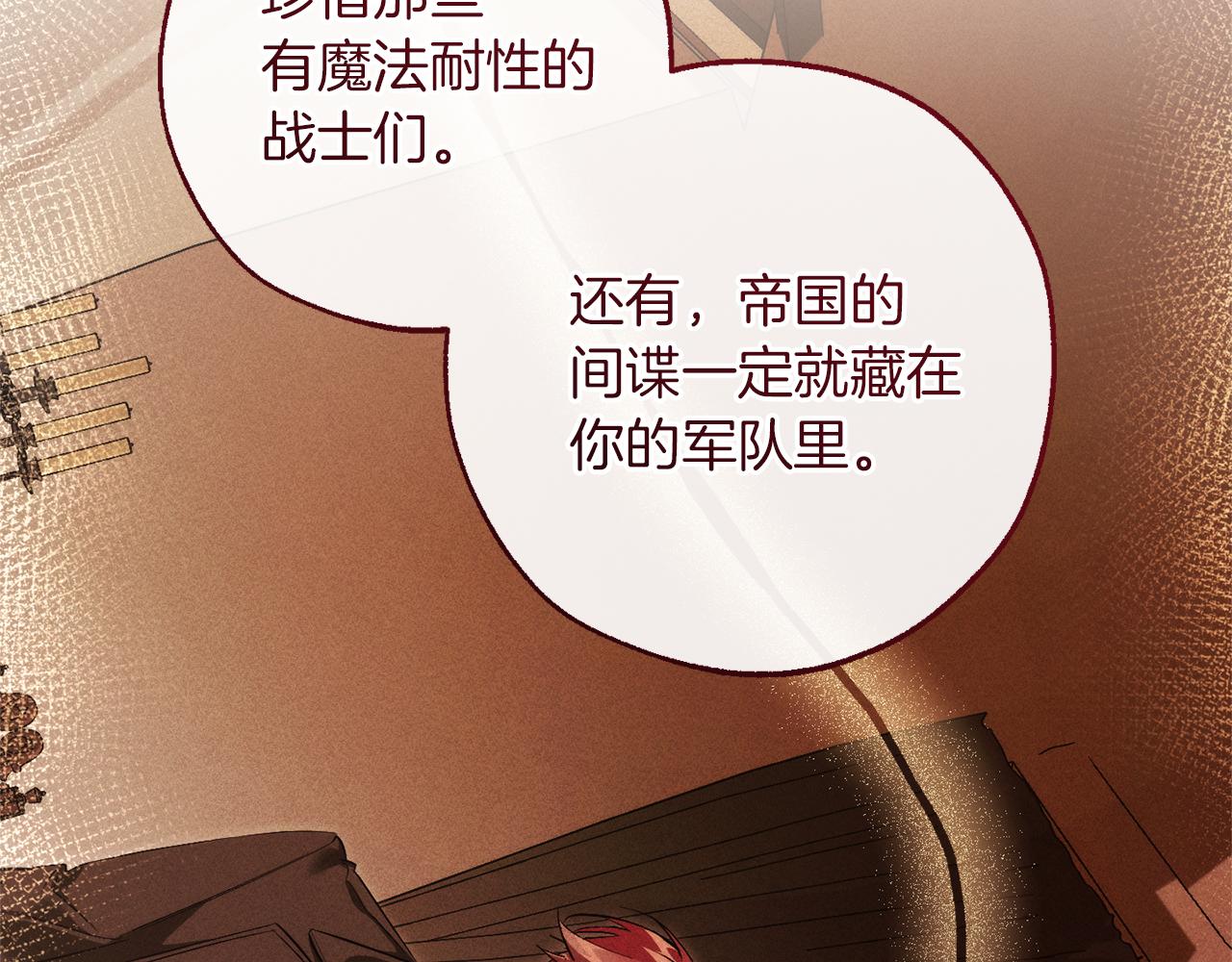 第143话 美丽的黄金龙141