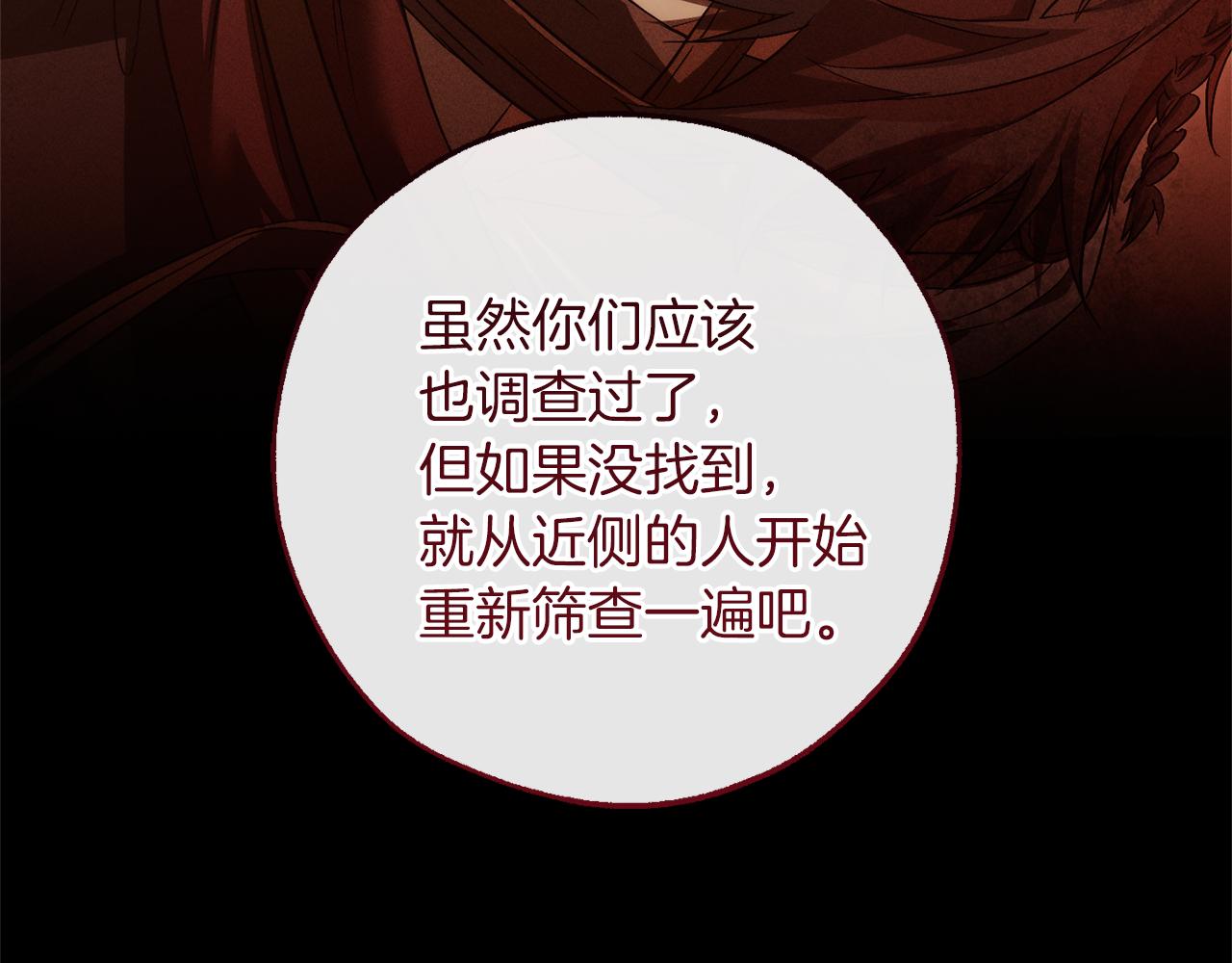 第143话 美丽的黄金龙143