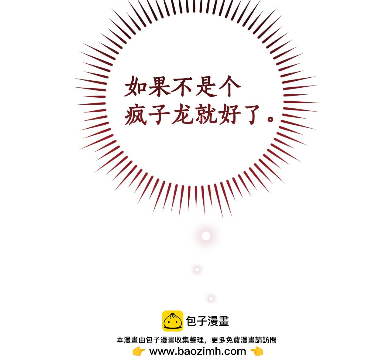 第143话 美丽的黄金龙157