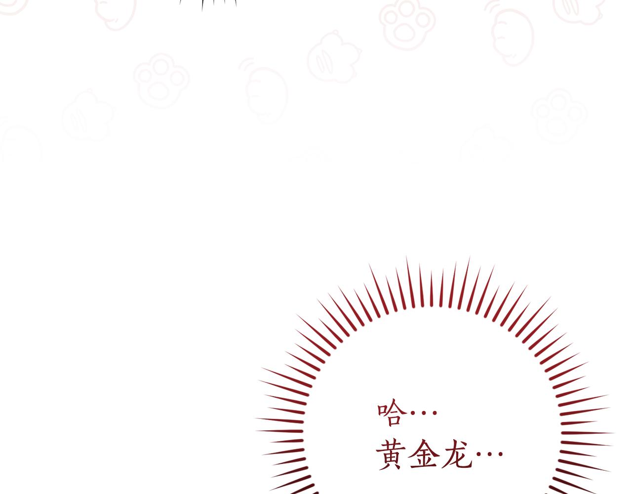 第143话 美丽的黄金龙159