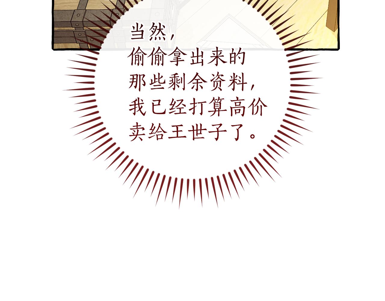 第143话 美丽的黄金龙16