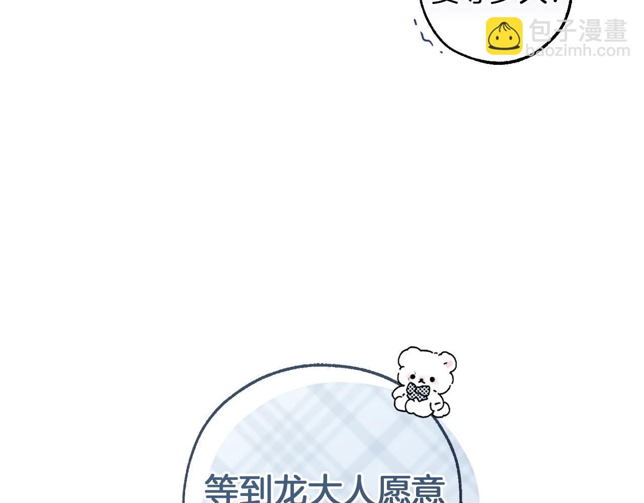 第143话 美丽的黄金龙183
