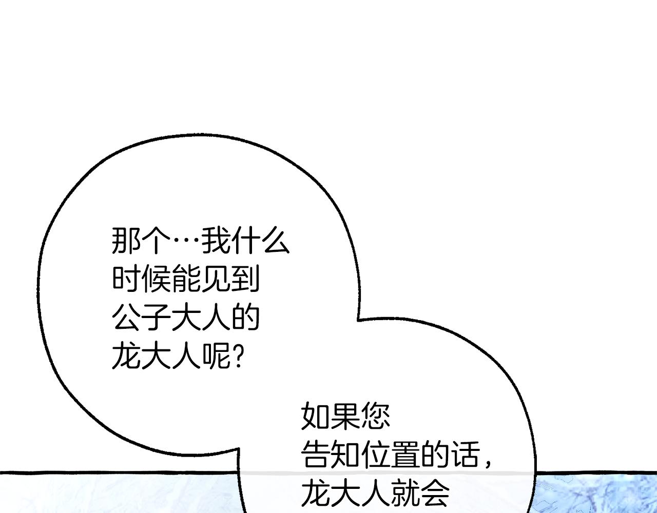 第143话 美丽的黄金龙188