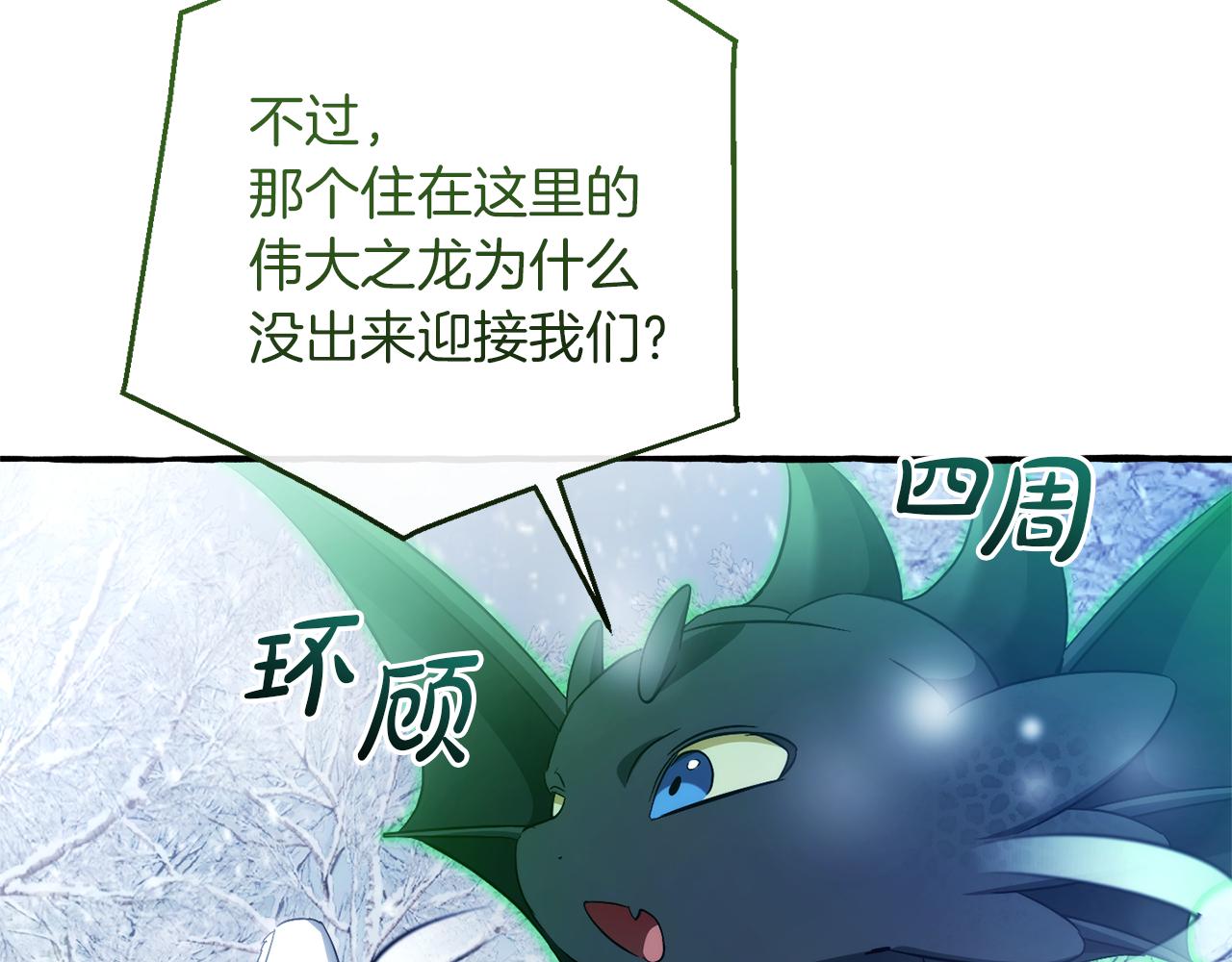 第143话 美丽的黄金龙191
