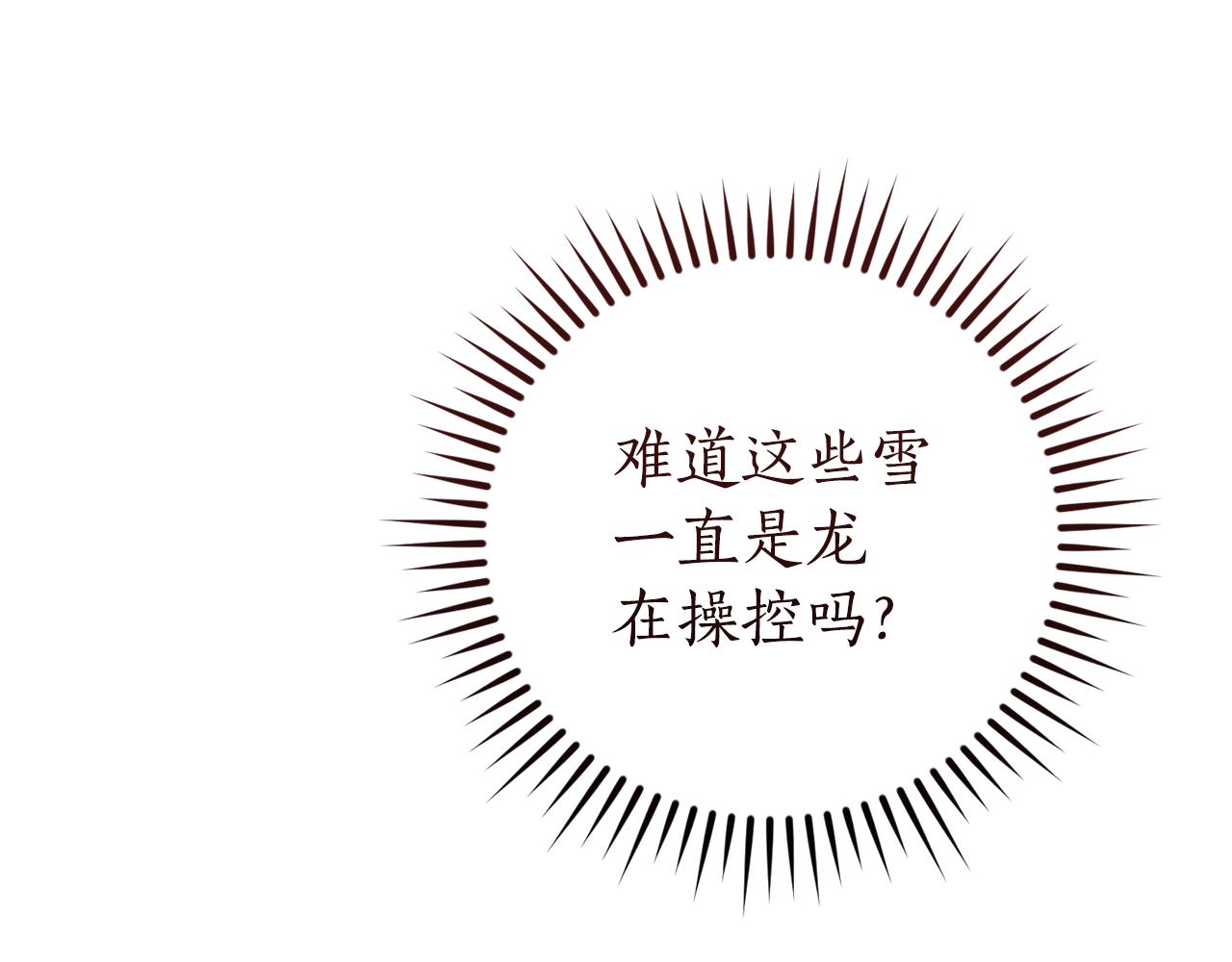 第143话 美丽的黄金龙202