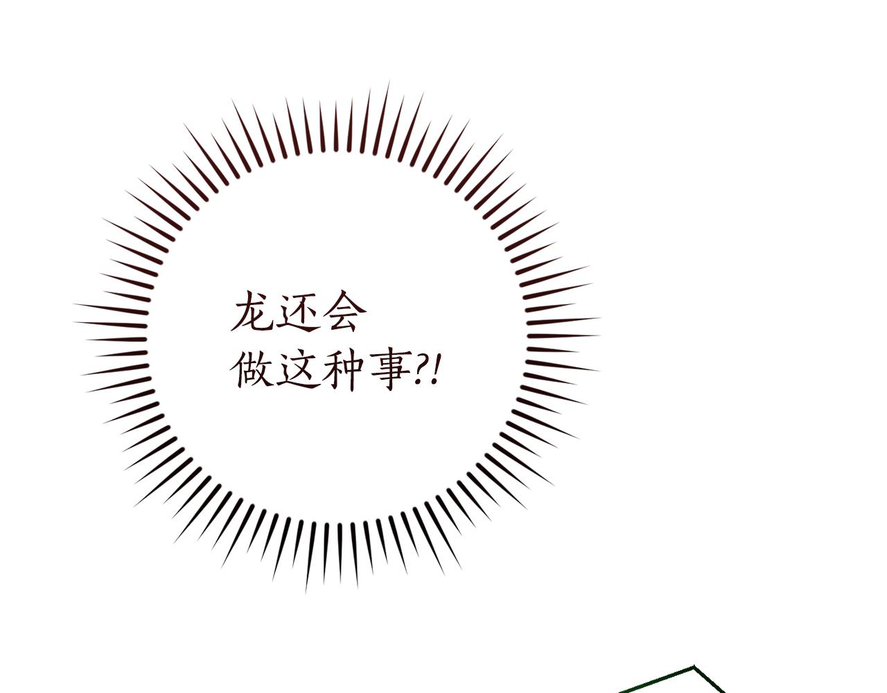 第143话 美丽的黄金龙203