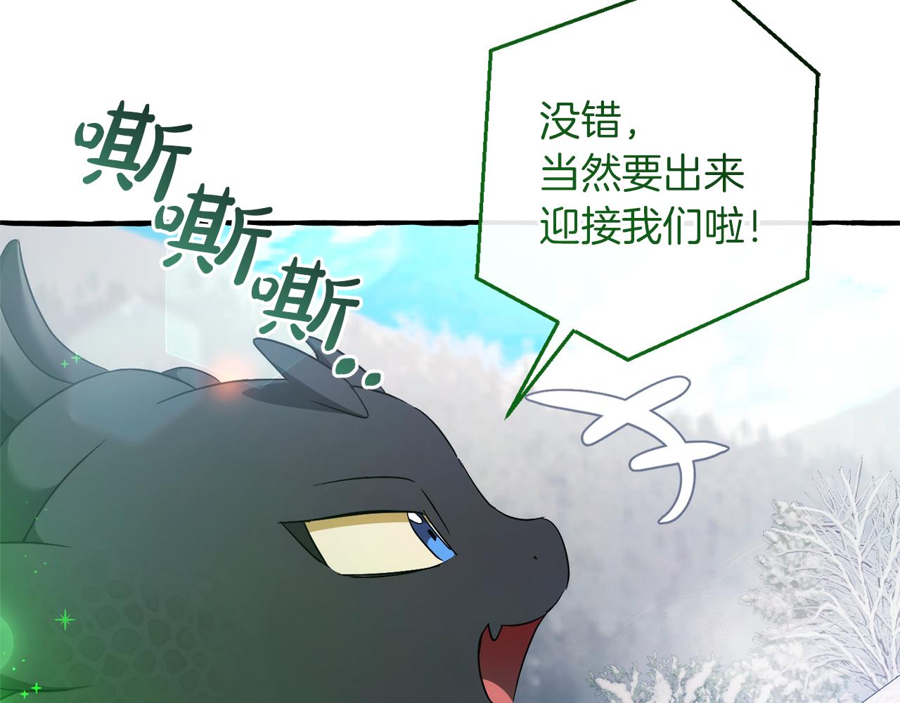 第143话 美丽的黄金龙204