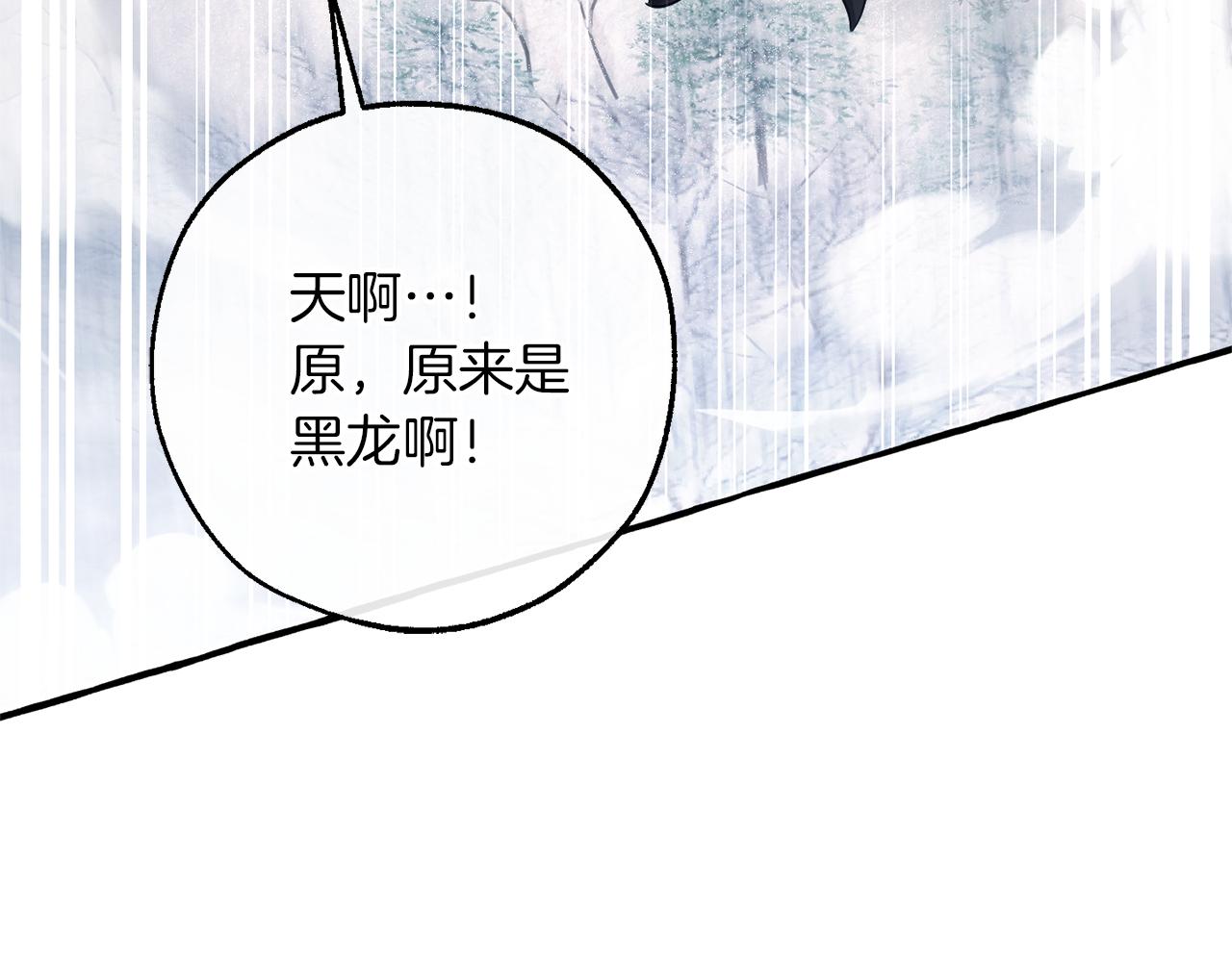 第143话 美丽的黄金龙209