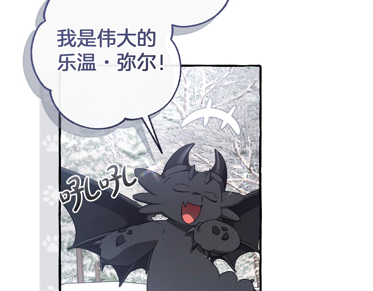 第143话 美丽的黄金龙219