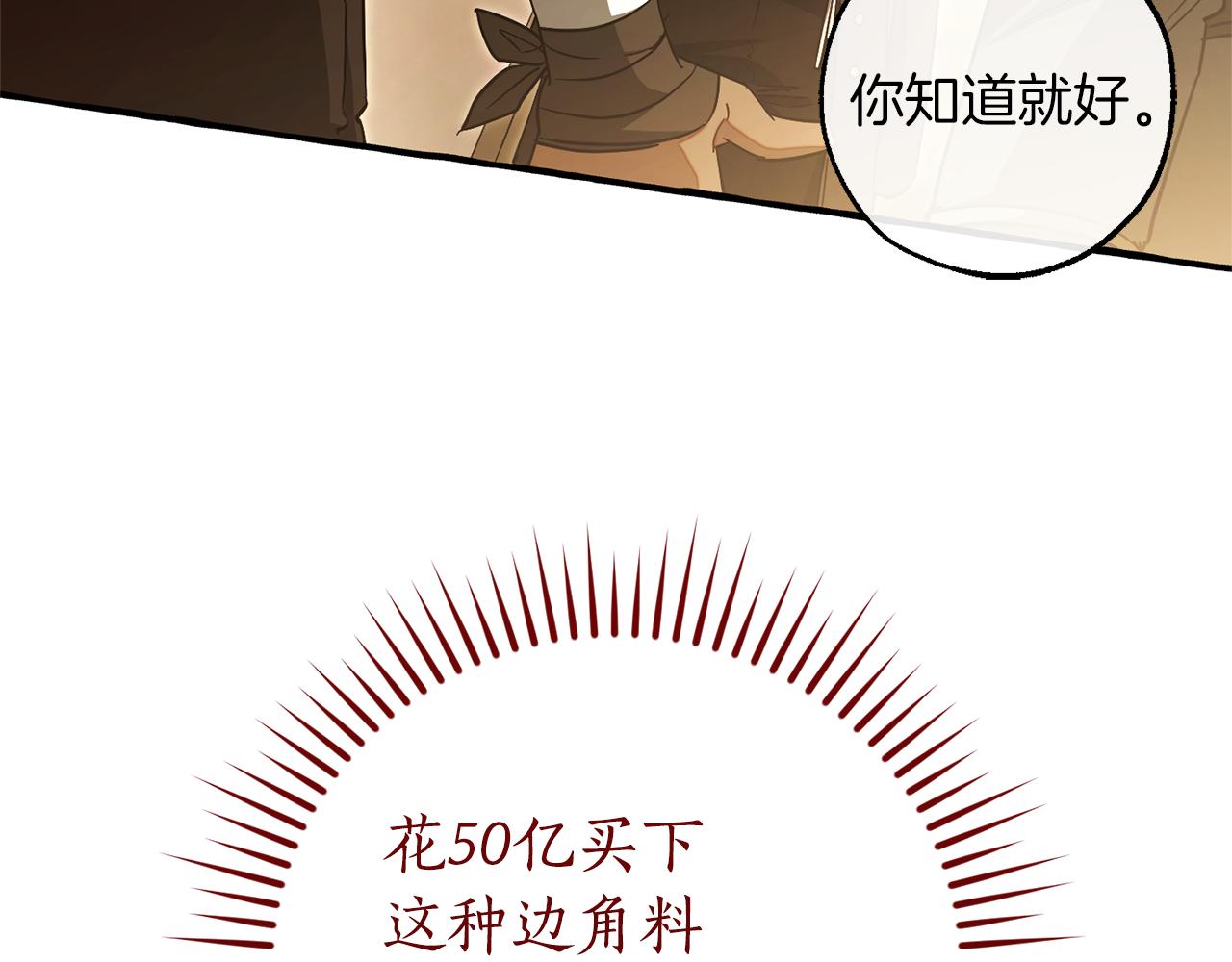 第143话 美丽的黄金龙22