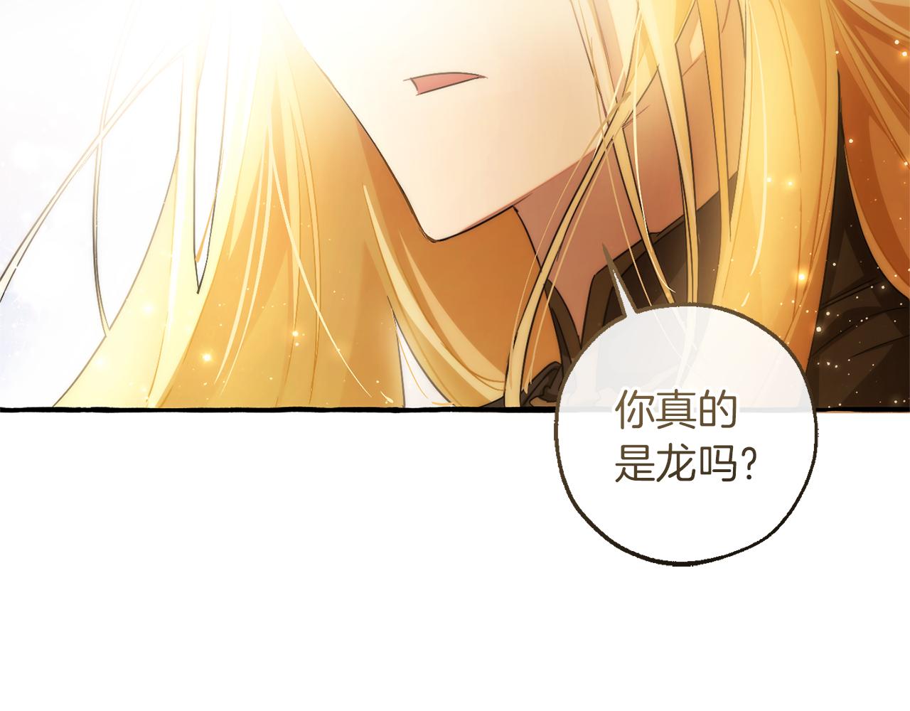 第143话 美丽的黄金龙222