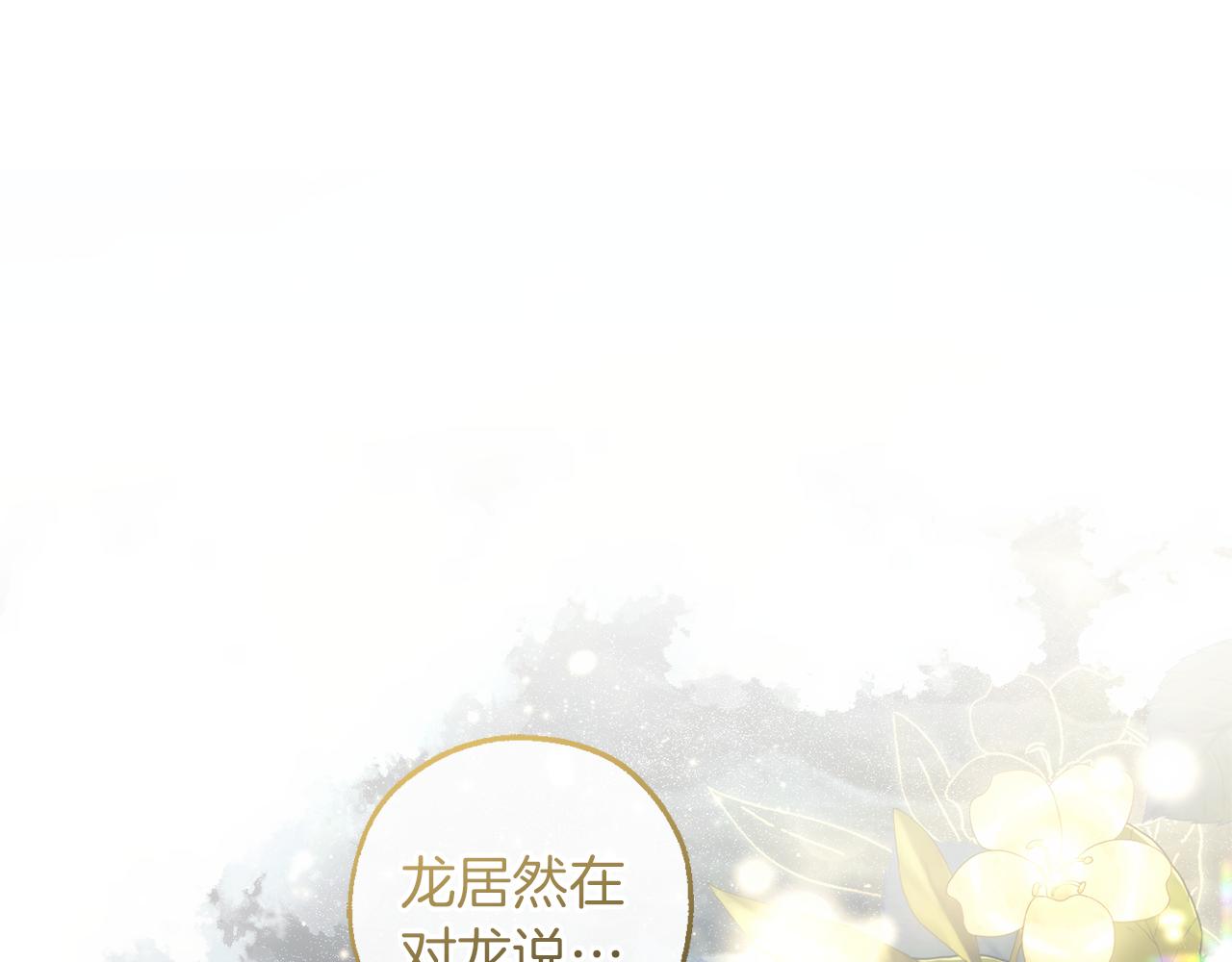 第143话 美丽的黄金龙223