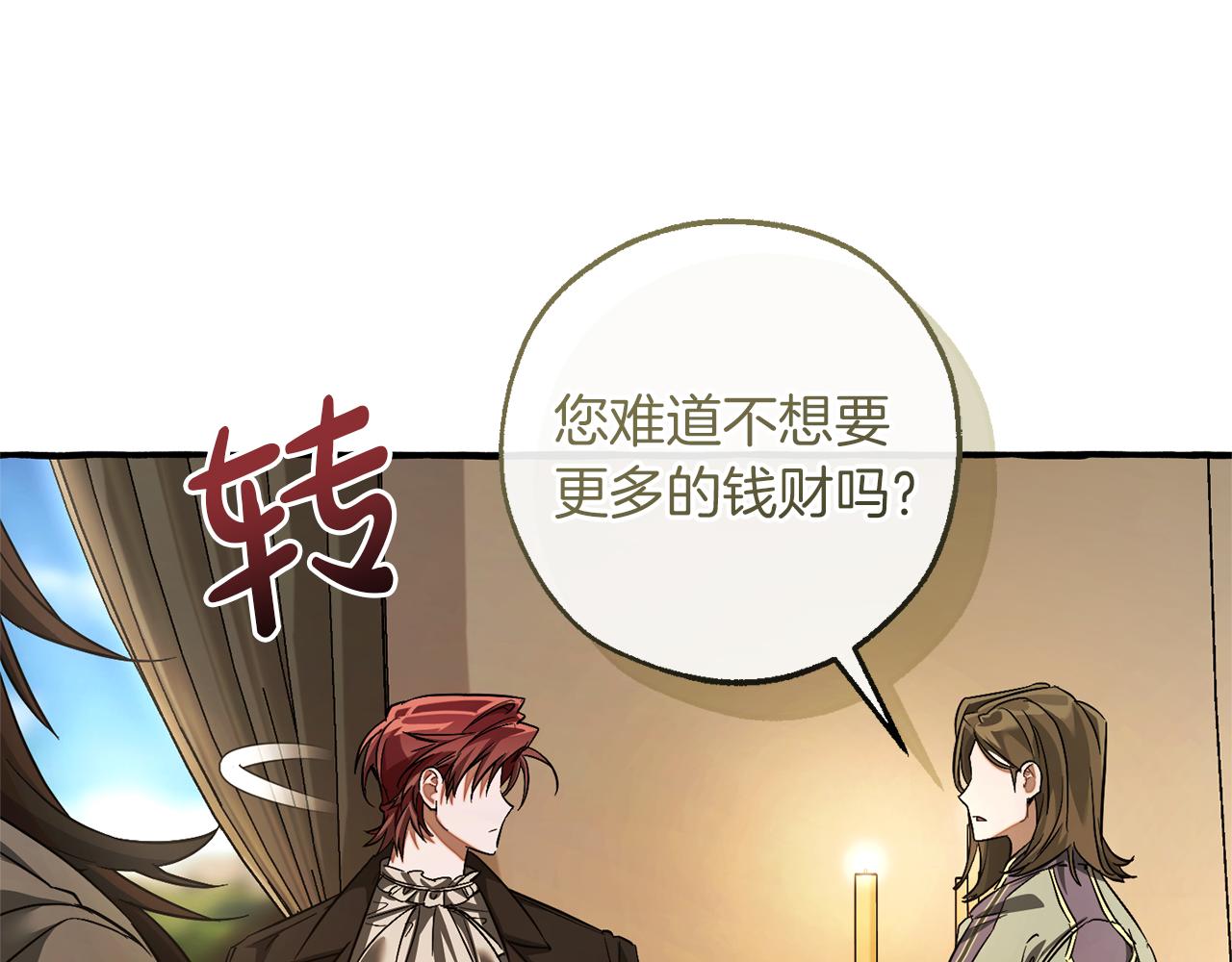 第143话 美丽的黄金龙25