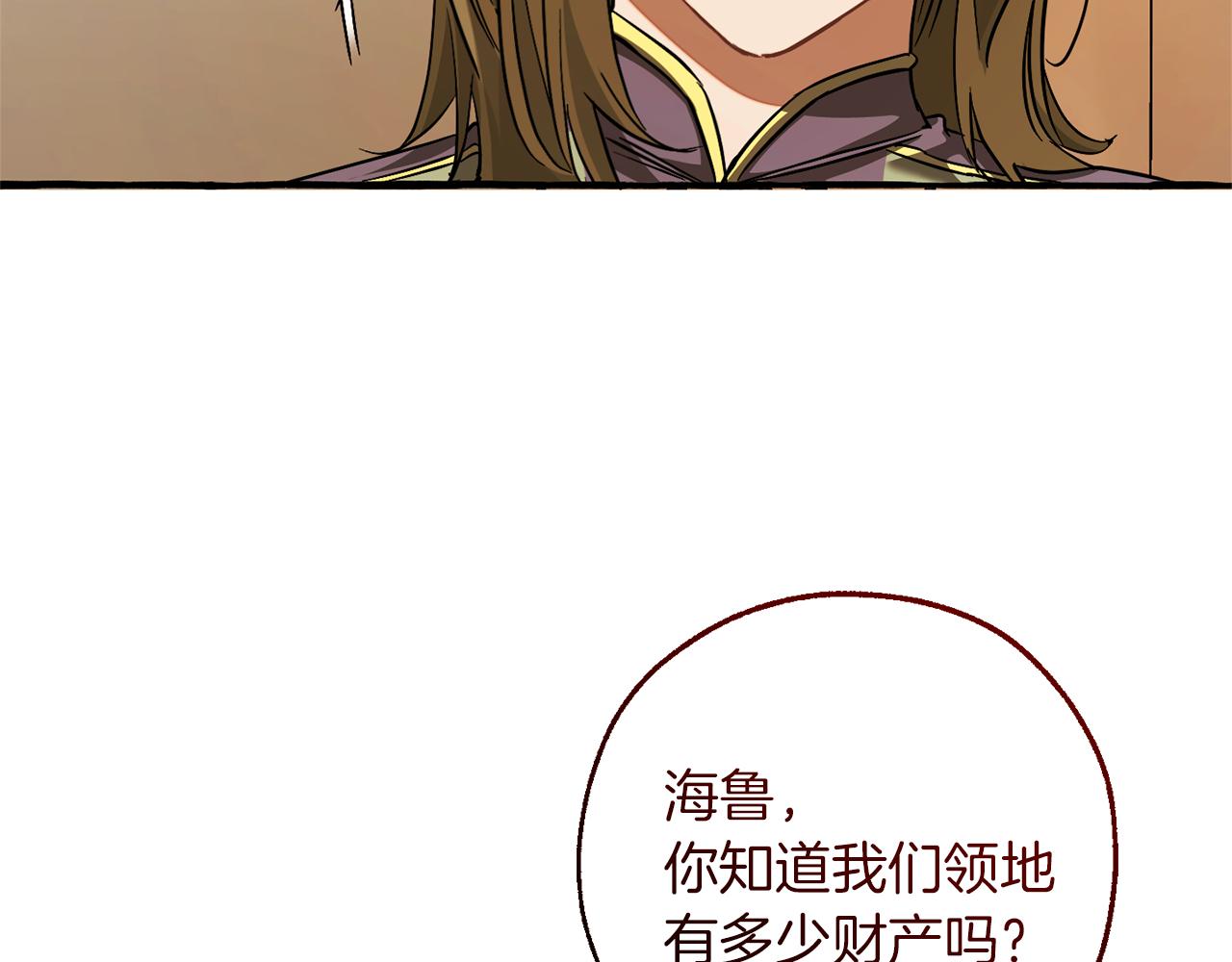 第143话 美丽的黄金龙29