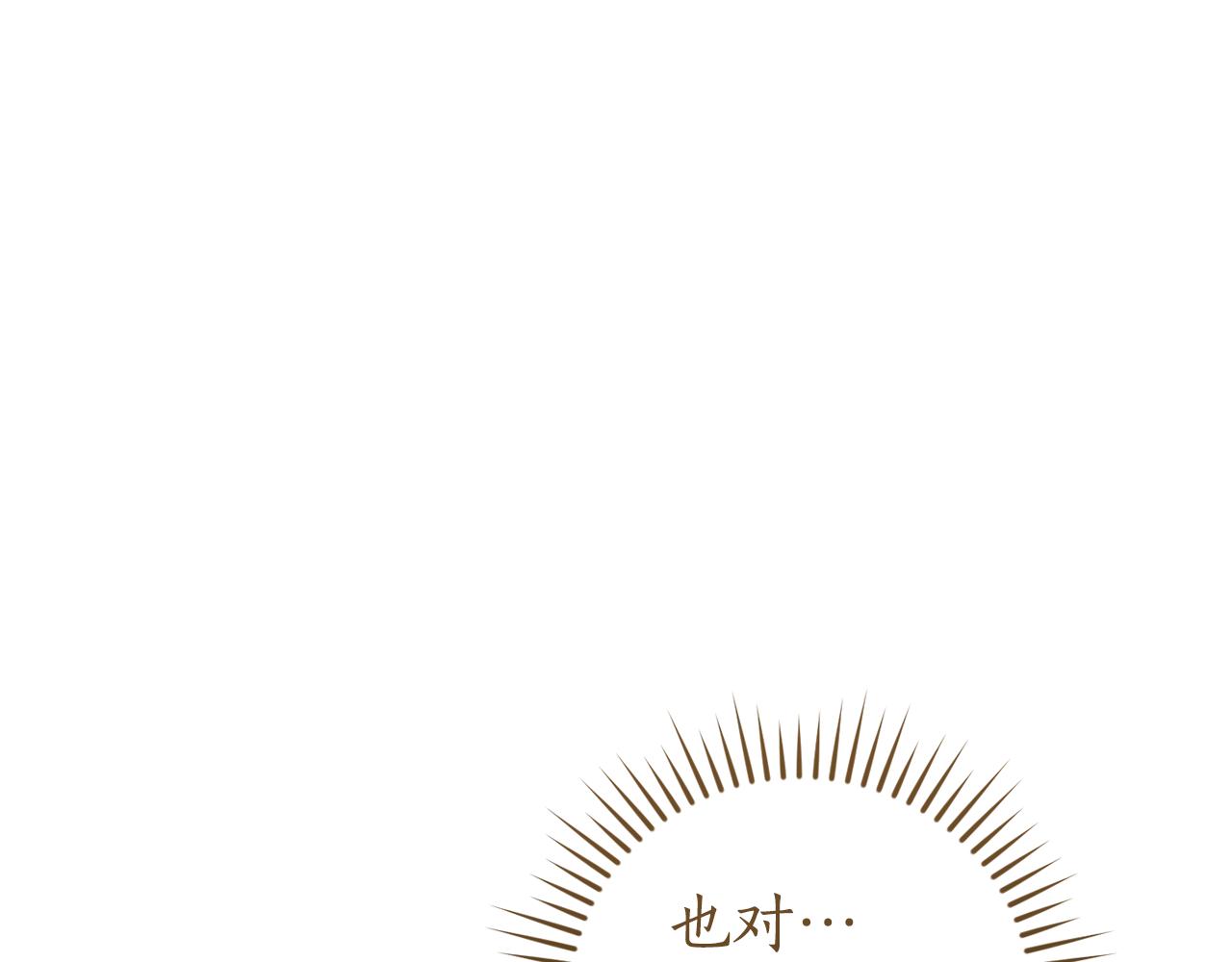 第143话 美丽的黄金龙32