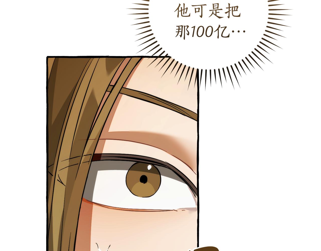 第143话 美丽的黄金龙33