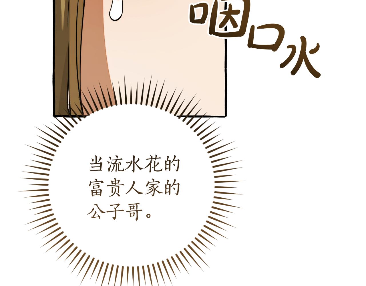第143话 美丽的黄金龙34