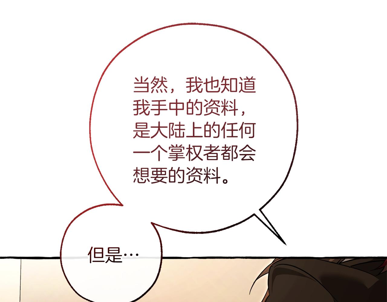 第143话 美丽的黄金龙36