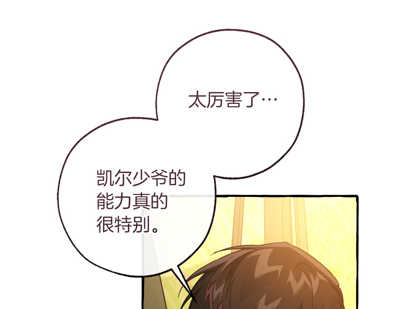 第143话 美丽的黄金龙68