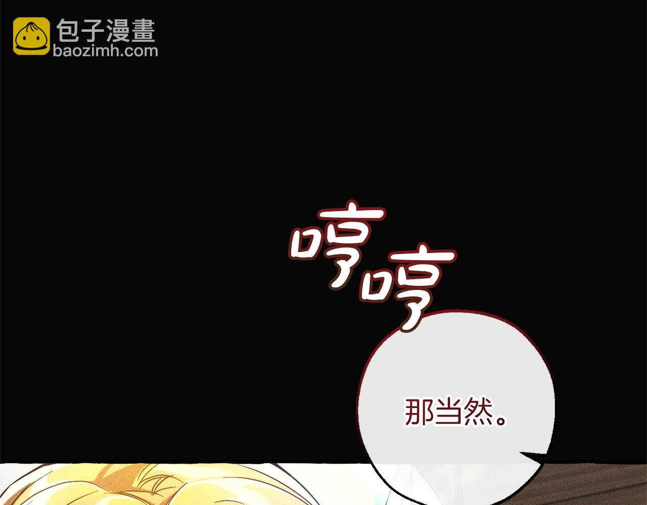 第143话 美丽的黄金龙7