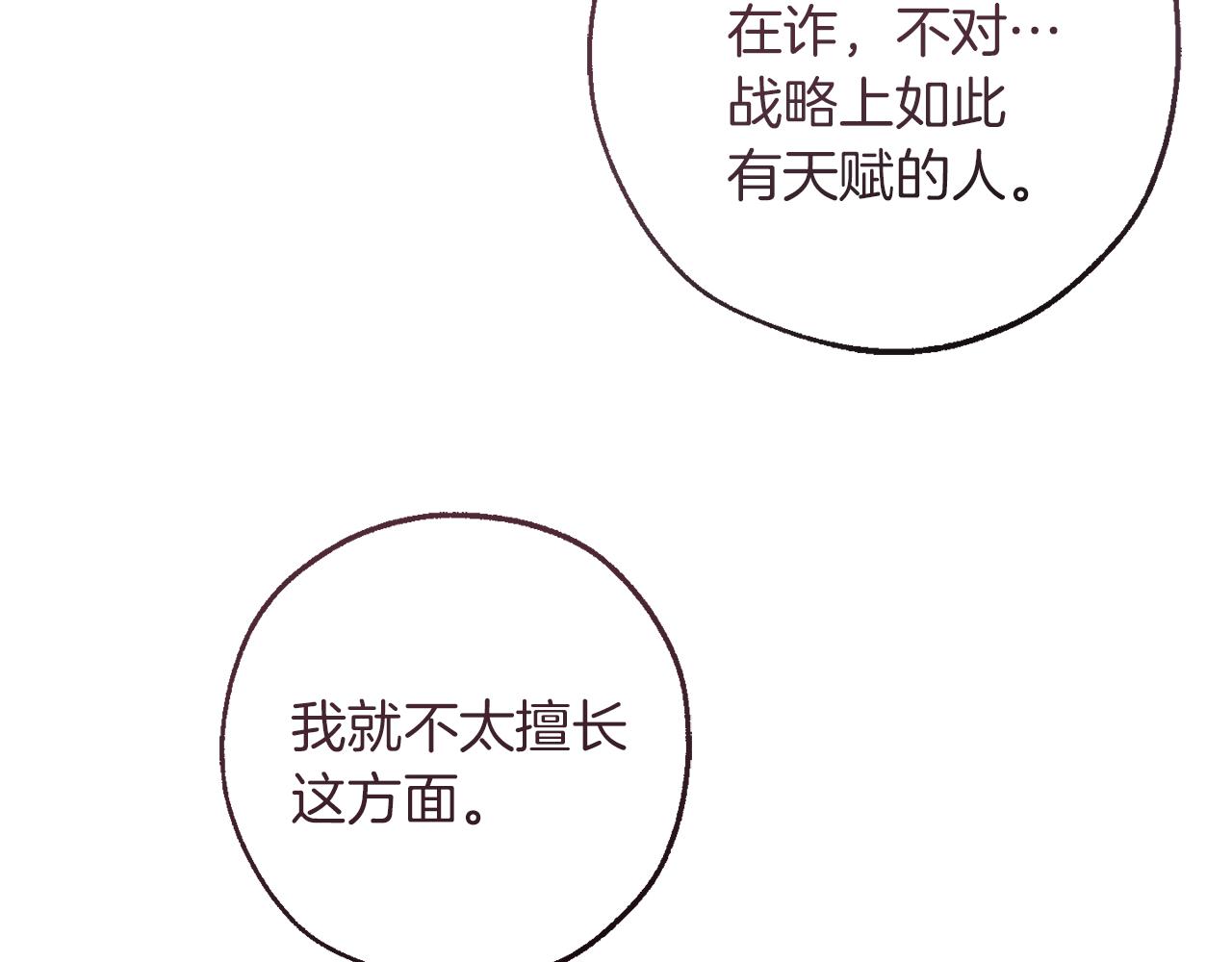 第143话 美丽的黄金龙70