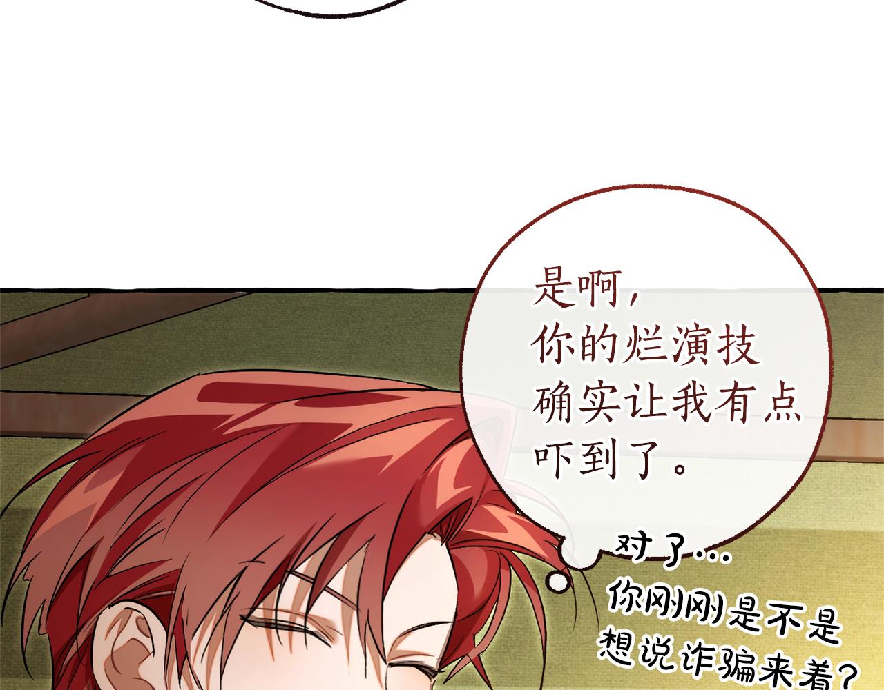 第143话 美丽的黄金龙71