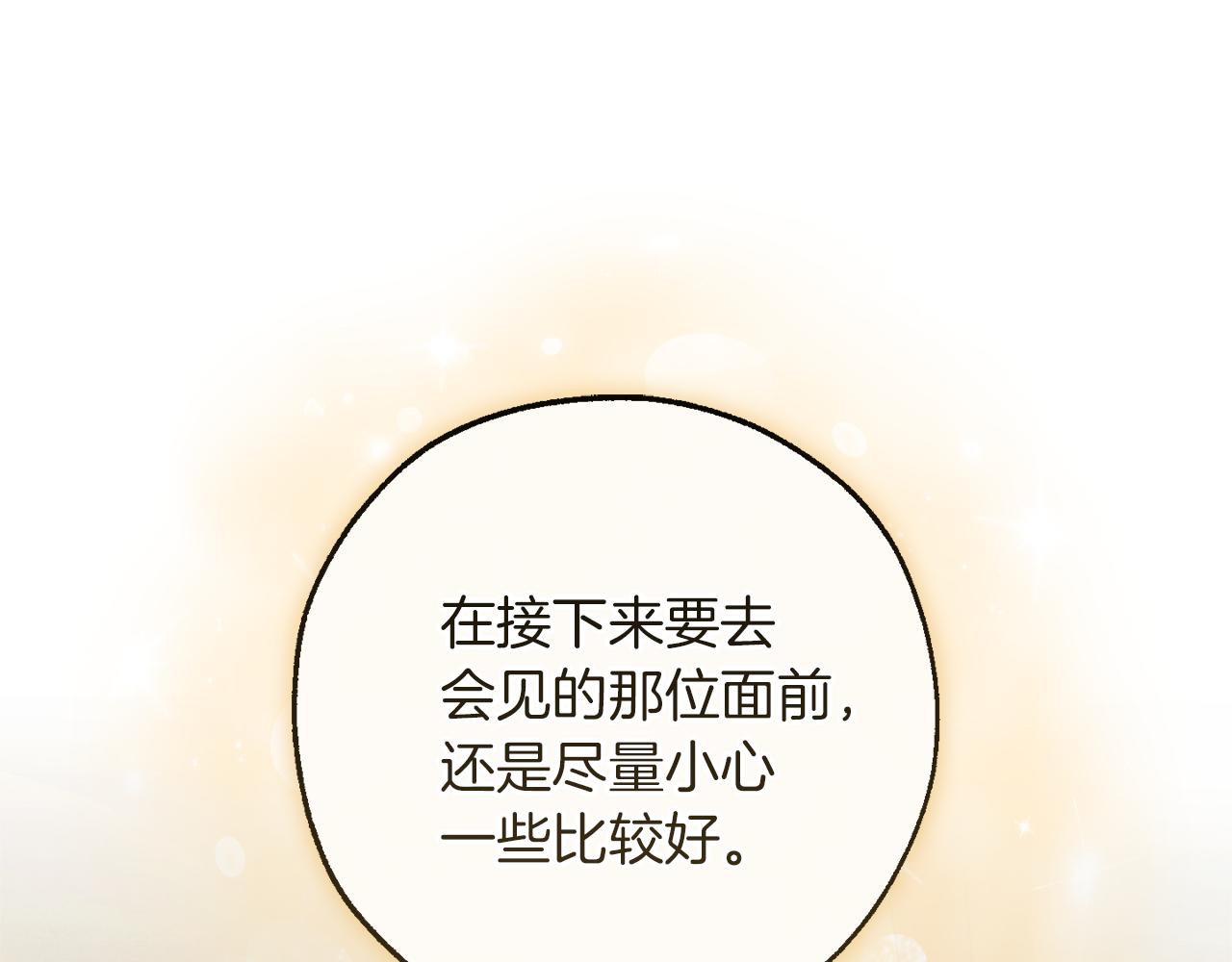 第143话 美丽的黄金龙73