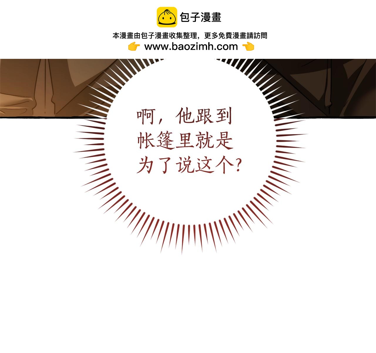 第143话 美丽的黄金龙76