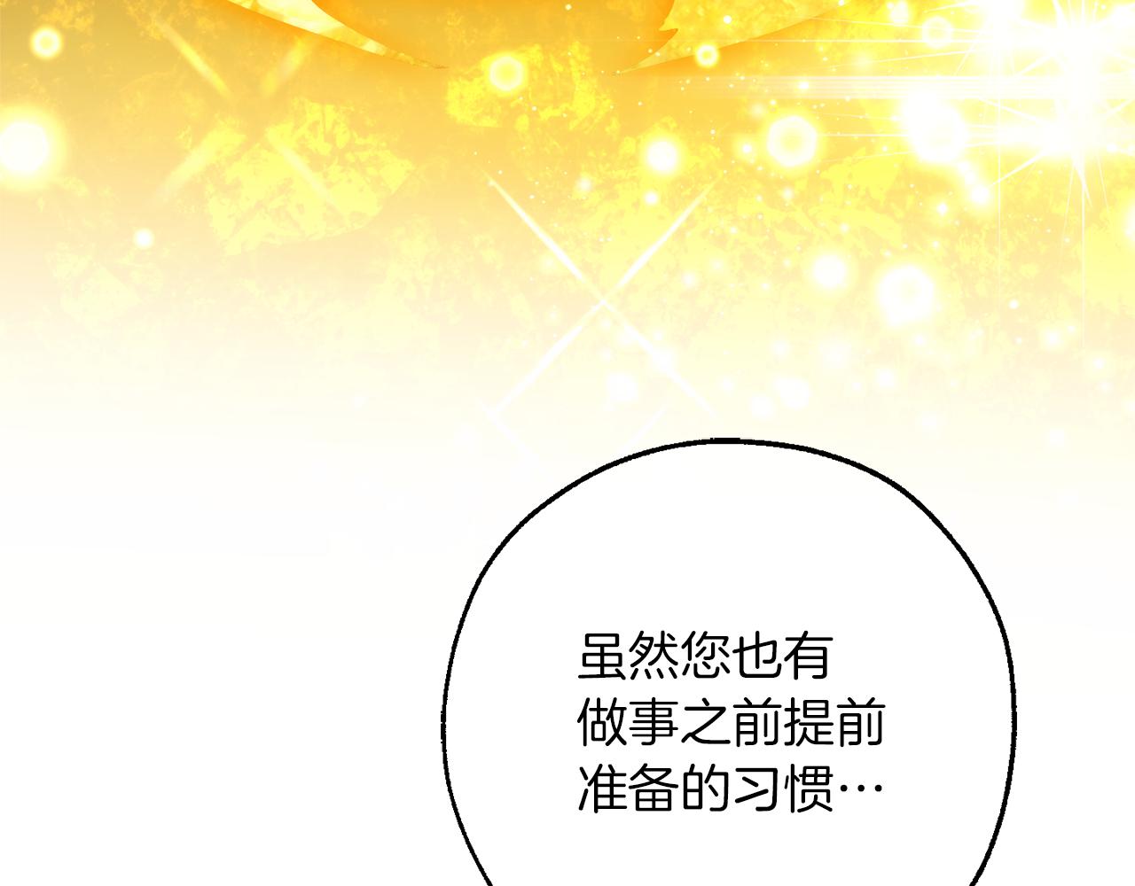第143话 美丽的黄金龙82