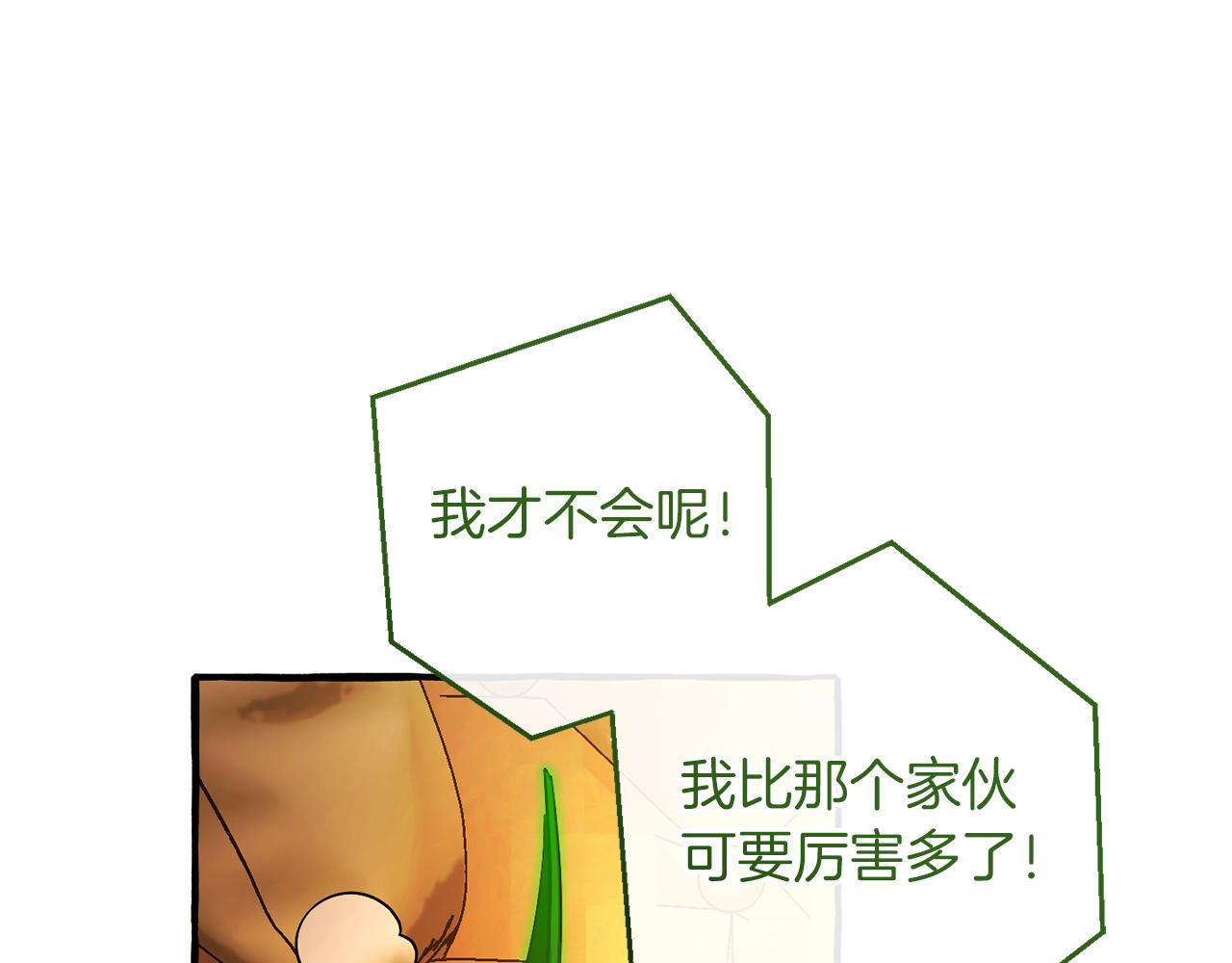 第143话 美丽的黄金龙86
