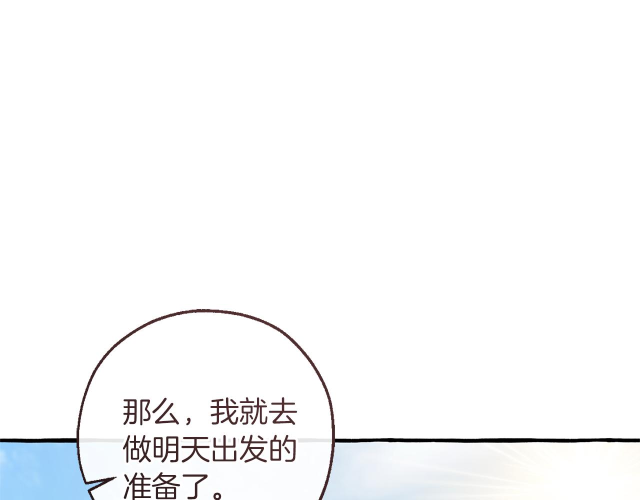 第143话 美丽的黄金龙96