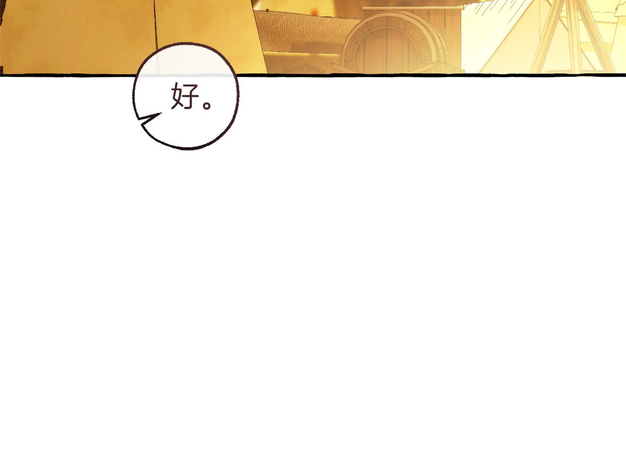 第143话 美丽的黄金龙98