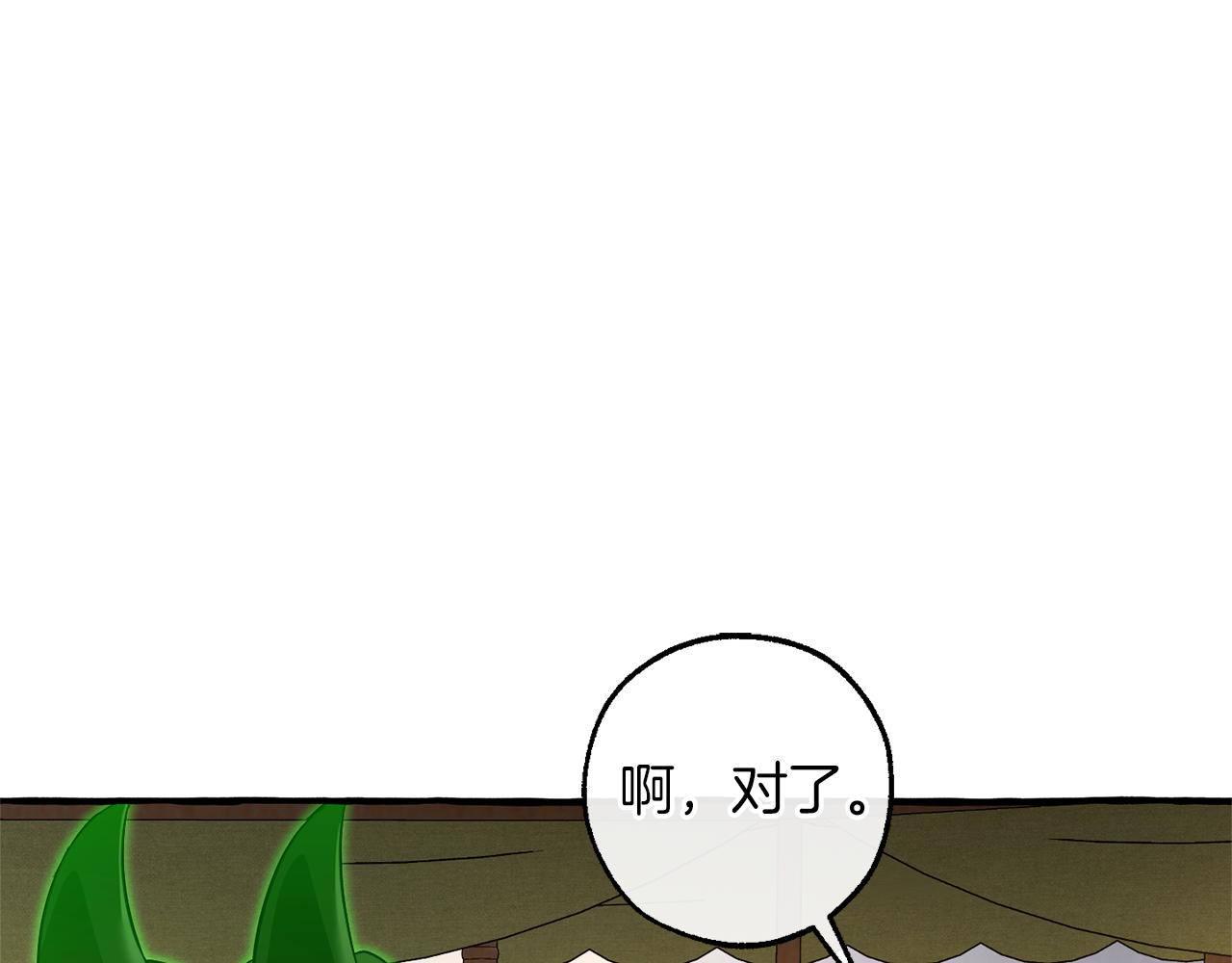 第143话 美丽的黄金龙99
