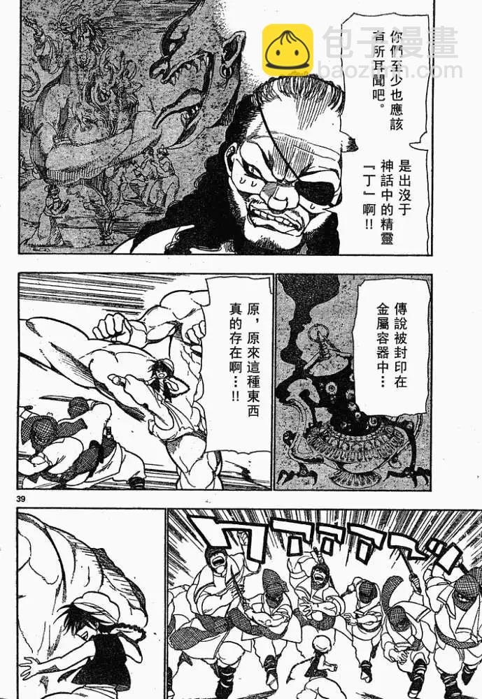 第001回38