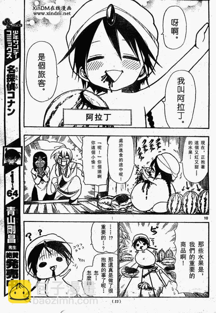 第001回9