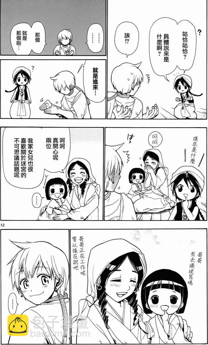 第002回11