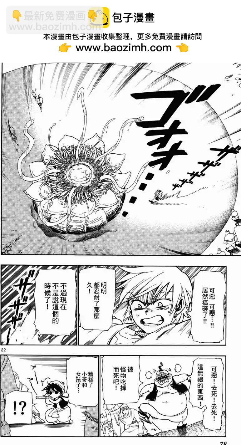 第002回21