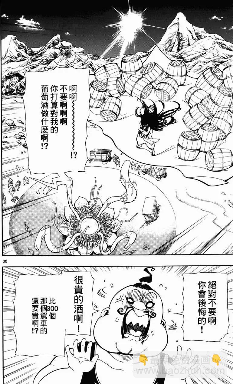 第002回28