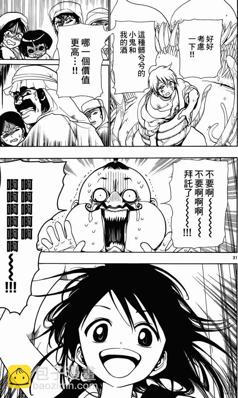 第002回29