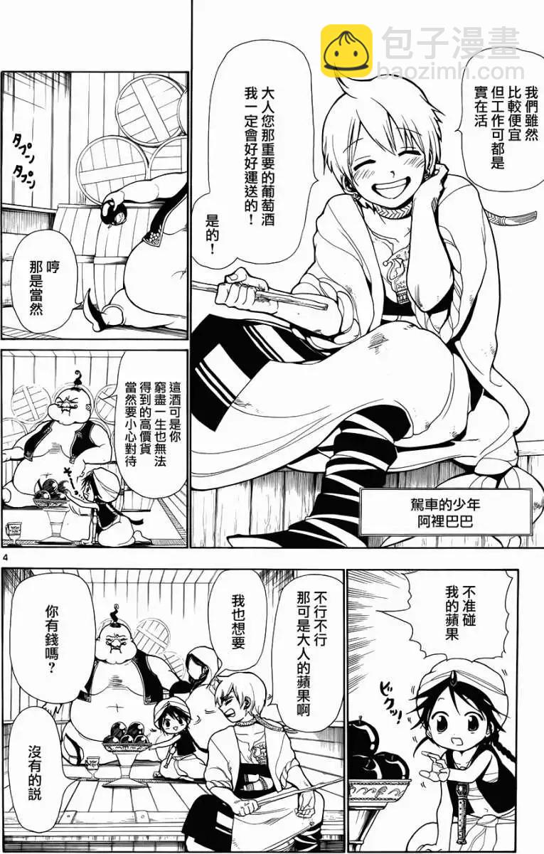 第002回3