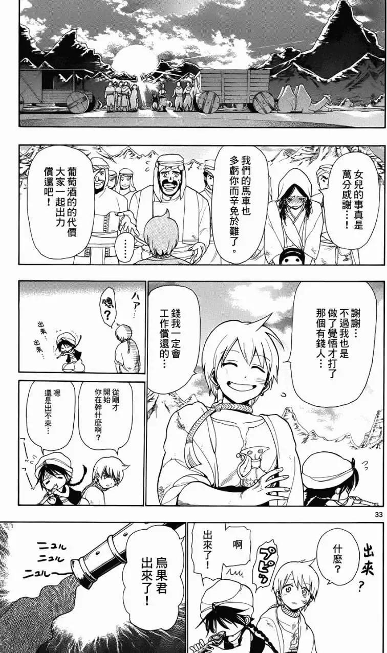 第002回31