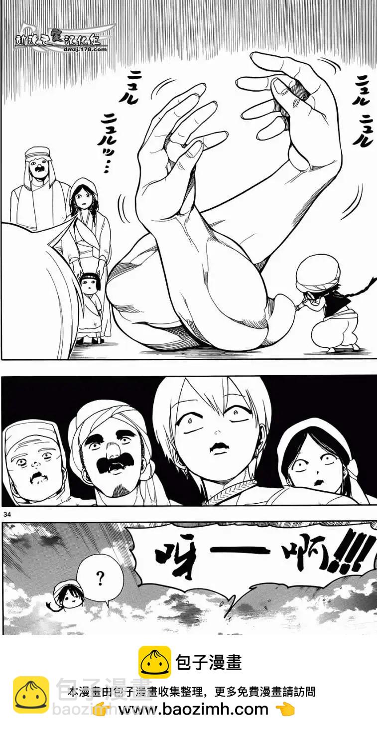 第002回32